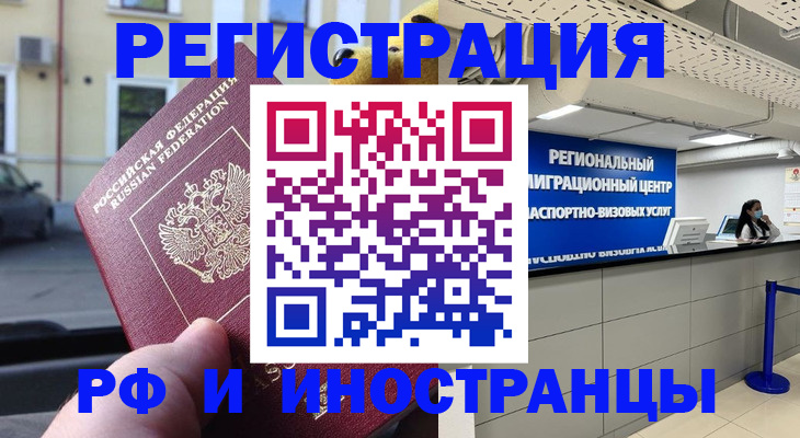 пропишу в квартире в Фрязино