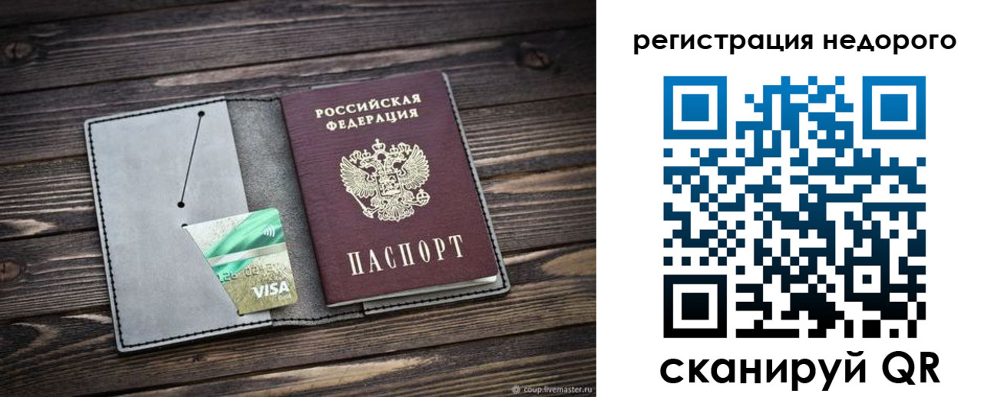 временная регистрация надежно в Фрязино