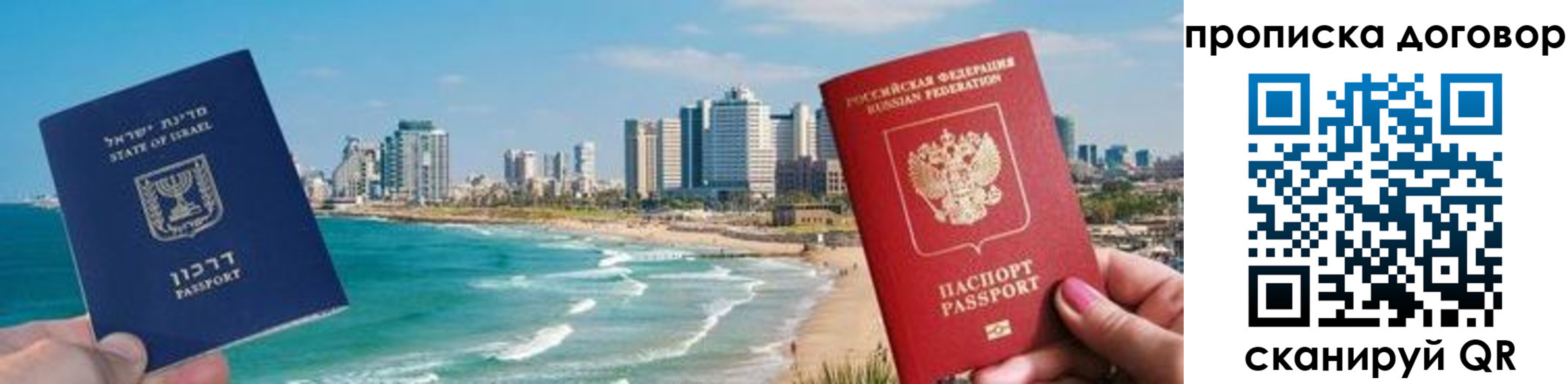 временная регистрация надежно в Фрязино