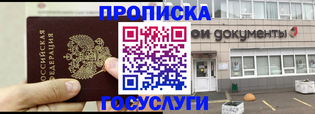 пропишу в квартире в Фрязино