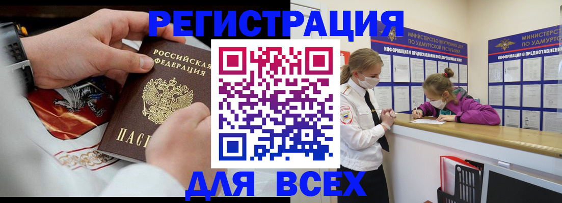 прописка в квартире в Фрязино