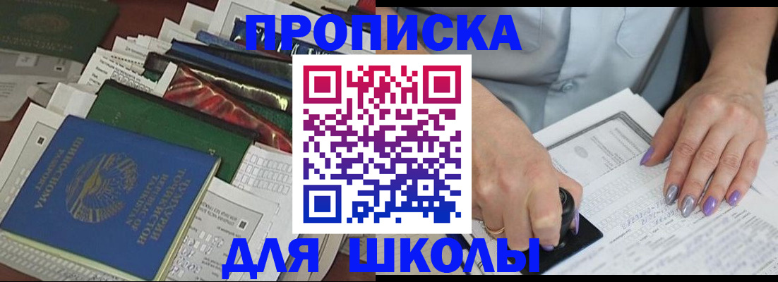 временная регистрация госуслуги в Фрязино