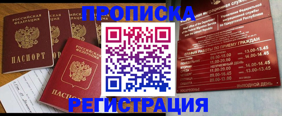 регистрация для дет. сада в Фрязино
